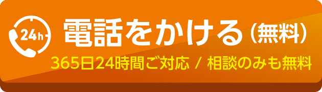 電話をかけるボタン